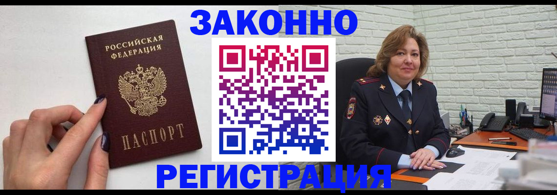 прописка в Архангельской области