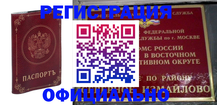 временная регистрация госуслуги в Архангельской области