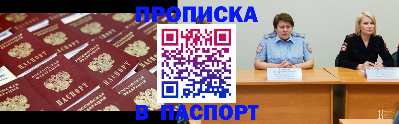 прописка для кредита в Архангельской области