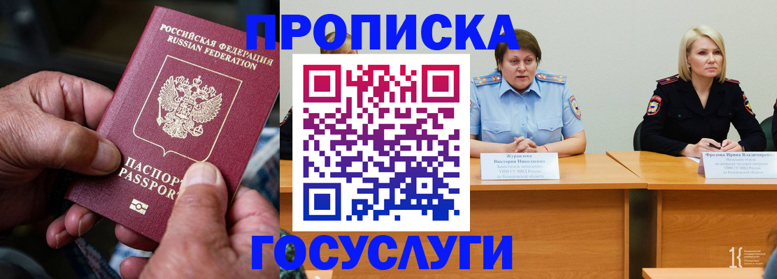 прописка регистрация в Архангельской области